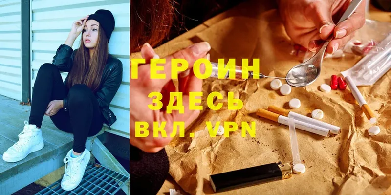 Героин Heroin  Каменногорск 