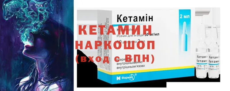 гидра   продажа наркотиков  Каменногорск  Кетамин VHQ 